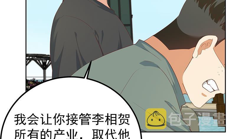 《都是黑丝惹的祸》漫画最新章节第二季 第231 性感保镖免费下拉式在线观看章节第【14】张图片