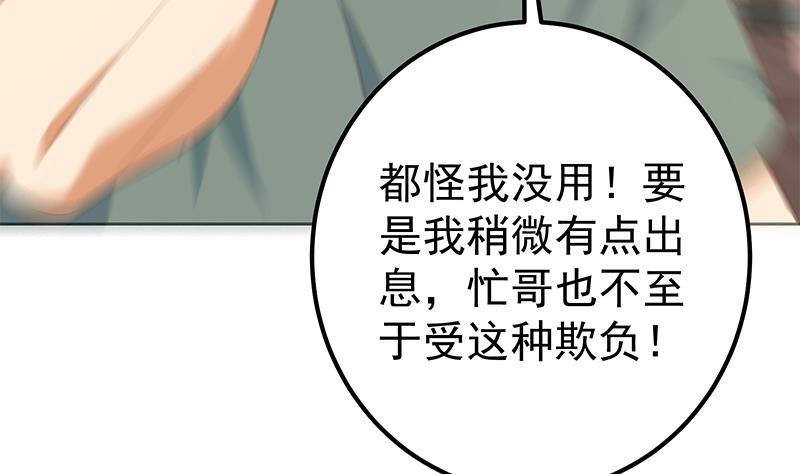 《都是黑丝惹的祸》漫画最新章节第二季 第231 性感保镖免费下拉式在线观看章节第【20】张图片