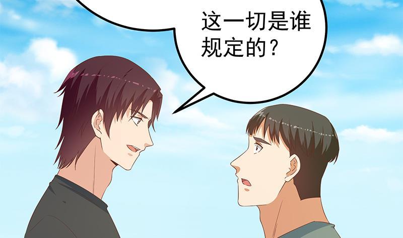 《都是黑丝惹的祸》漫画最新章节第二季 第231 性感保镖免费下拉式在线观看章节第【22】张图片