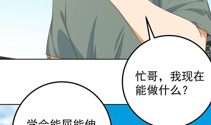 《都是黑丝惹的祸》漫画最新章节第二季 第231 性感保镖免费下拉式在线观看章节第【30】张图片