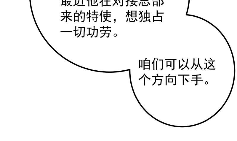 《都是黑丝惹的祸》漫画最新章节第二季 第231 性感保镖免费下拉式在线观看章节第【36】张图片