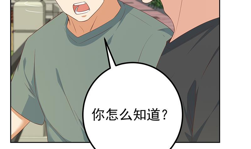 《都是黑丝惹的祸》漫画最新章节第二季 第231 性感保镖免费下拉式在线观看章节第【41】张图片