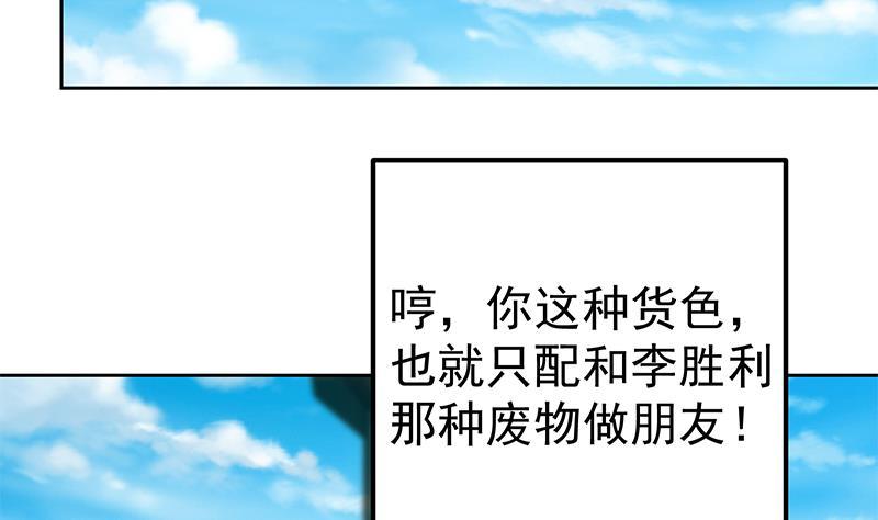 《都是黑丝惹的祸》漫画最新章节第二季 第231 性感保镖免费下拉式在线观看章节第【7】张图片