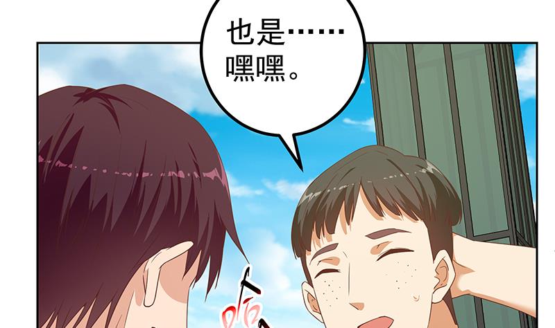 《都是黑丝惹的祸》漫画最新章节第二季 第232话 证明我是我免费下拉式在线观看章节第【23】张图片