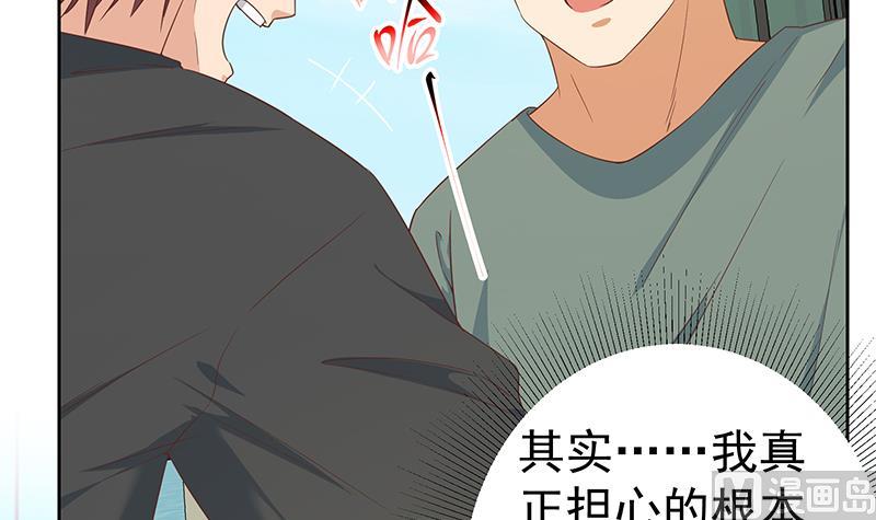 《都是黑丝惹的祸》漫画最新章节第二季 第232话 证明我是我免费下拉式在线观看章节第【24】张图片