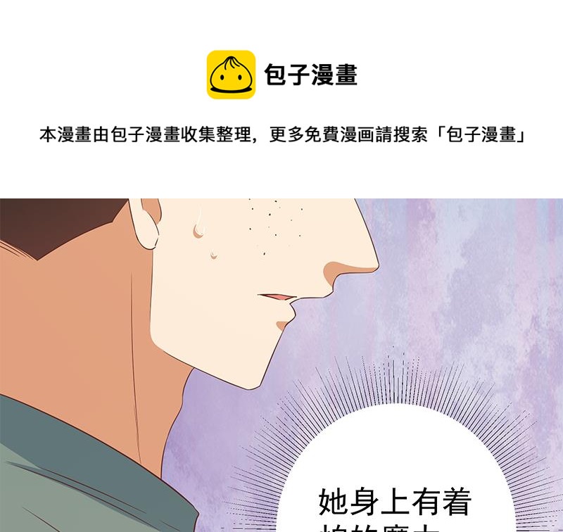 《都是黑丝惹的祸》漫画最新章节第二季 第232话 证明我是我免费下拉式在线观看章节第【26】张图片