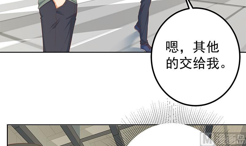 《都是黑丝惹的祸》漫画最新章节第二季 第232话 证明我是我免费下拉式在线观看章节第【33】张图片