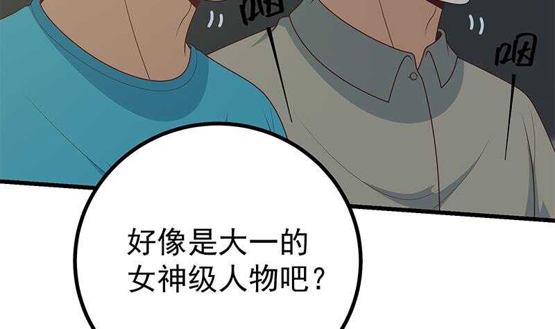 《都是黑丝惹的祸》漫画最新章节第二季 第232话 证明我是我免费下拉式在线观看章节第【59】张图片