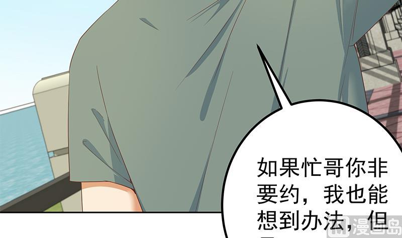 《都是黑丝惹的祸》漫画最新章节第二季 第232话 证明我是我免费下拉式在线观看章节第【6】张图片