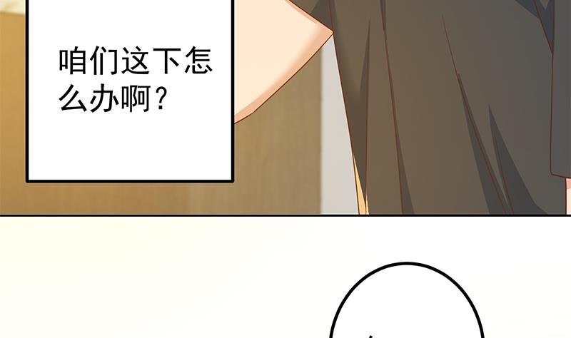 《都是黑丝惹的祸》漫画最新章节第二季 第233话 解决方式免费下拉式在线观看章节第【10】张图片