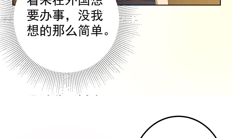 【都是黑丝惹的祸】漫画-（第二季 第233话 解决方式）章节漫画下拉式图片-13.jpg