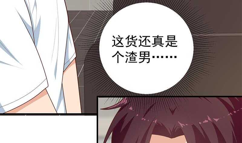 《都是黑丝惹的祸》漫画最新章节第53话 麻辣烫西施免费下拉式在线观看章节第【20】张图片