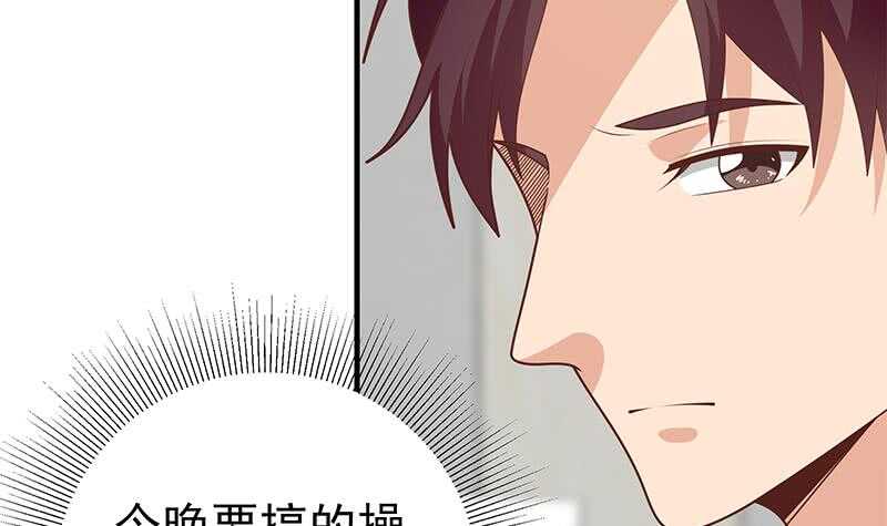 《都是黑丝惹的祸》漫画最新章节第53话 麻辣烫西施免费下拉式在线观看章节第【21】张图片