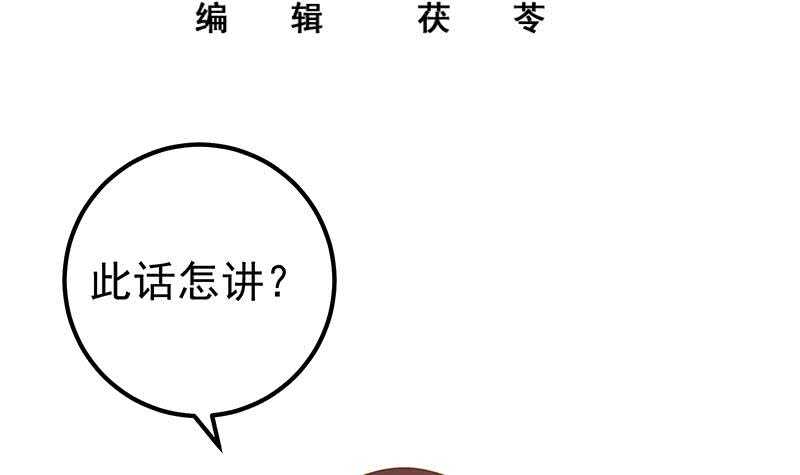 《都是黑丝惹的祸》漫画最新章节第53话 麻辣烫西施免费下拉式在线观看章节第【3】张图片