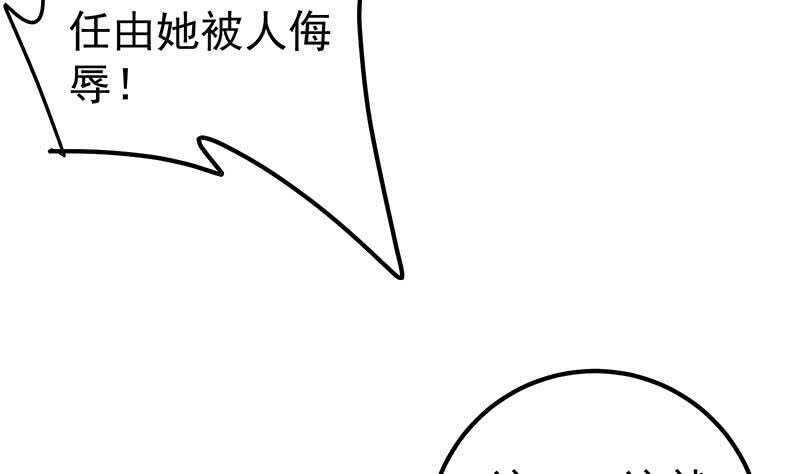 《都是黑丝惹的祸》漫画最新章节第53话 麻辣烫西施免费下拉式在线观看章节第【34】张图片