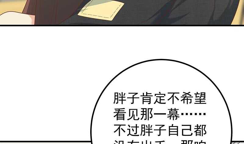 《都是黑丝惹的祸》漫画最新章节第53话 麻辣烫西施免费下拉式在线观看章节第【8】张图片