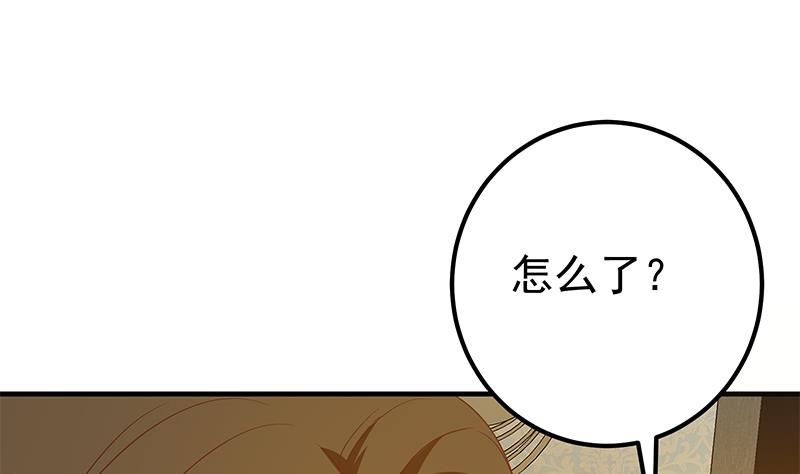 《都是黑丝惹的祸》漫画最新章节第二季 第234话 突发意外免费下拉式在线观看章节第【13】张图片