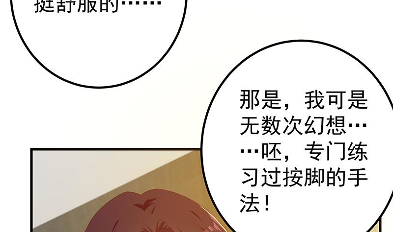 《都是黑丝惹的祸》漫画最新章节第二季 第234话 突发意外免费下拉式在线观看章节第【16】张图片