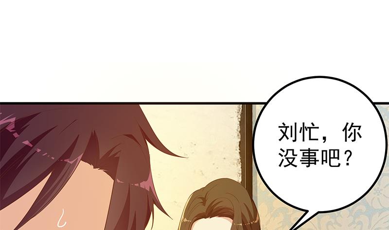 《都是黑丝惹的祸》漫画最新章节第二季 第234话 突发意外免费下拉式在线观看章节第【22】张图片