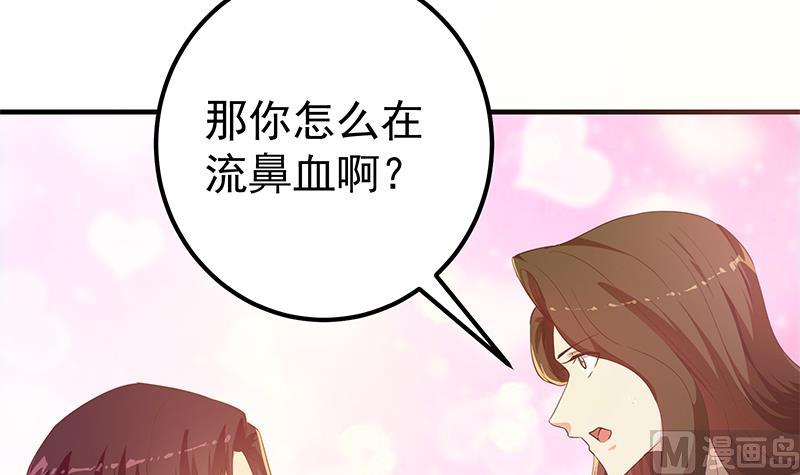 《都是黑丝惹的祸》漫画最新章节第二季 第234话 突发意外免费下拉式在线观看章节第【27】张图片