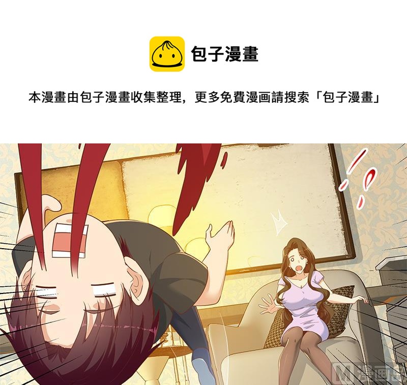 《都是黑丝惹的祸》漫画最新章节第二季 第234话 突发意外免费下拉式在线观看章节第【33】张图片