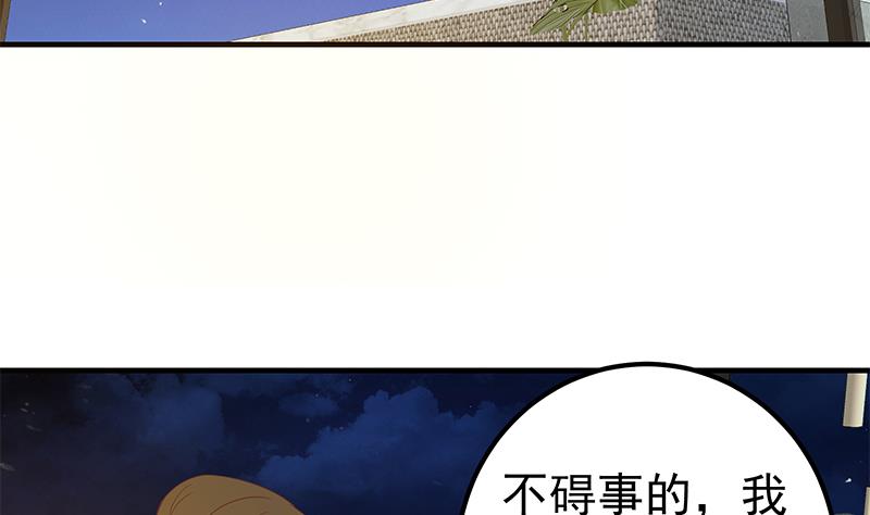 《都是黑丝惹的祸》漫画最新章节第二季 第234话 突发意外免费下拉式在线观看章节第【37】张图片