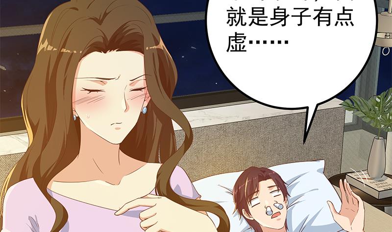 《都是黑丝惹的祸》漫画最新章节第二季 第234话 突发意外免费下拉式在线观看章节第【38】张图片