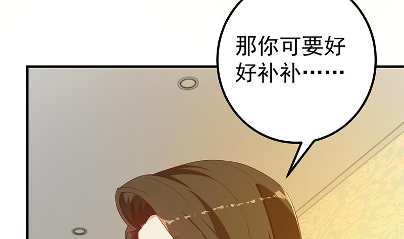 《都是黑丝惹的祸》漫画最新章节第二季 第234话 突发意外免费下拉式在线观看章节第【40】张图片