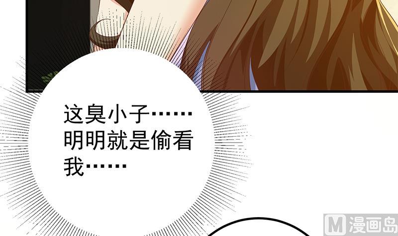 《都是黑丝惹的祸》漫画最新章节第二季 第234话 突发意外免费下拉式在线观看章节第【42】张图片