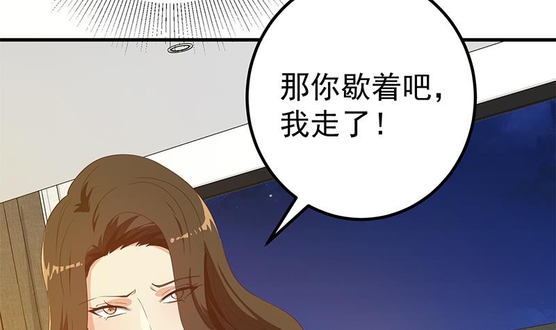 《都是黑丝惹的祸》漫画最新章节第二季 第234话 突发意外免费下拉式在线观看章节第【43】张图片