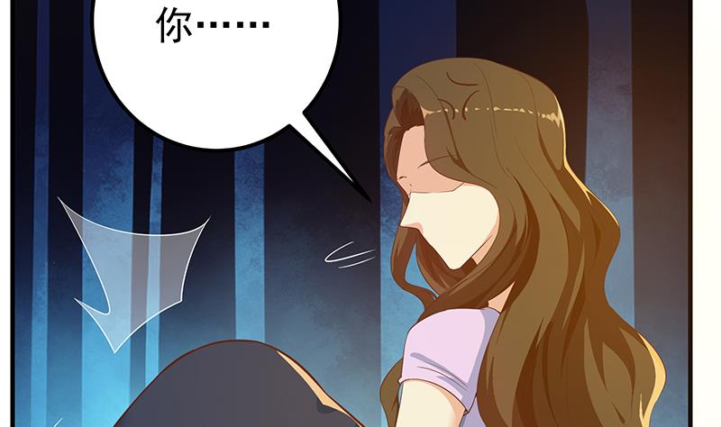 《都是黑丝惹的祸》漫画最新章节第二季 第234话 突发意外免费下拉式在线观看章节第【46】张图片