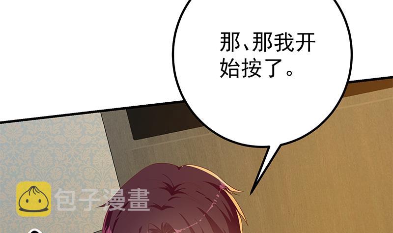 《都是黑丝惹的祸》漫画最新章节第二季 第234话 突发意外免费下拉式在线观看章节第【7】张图片