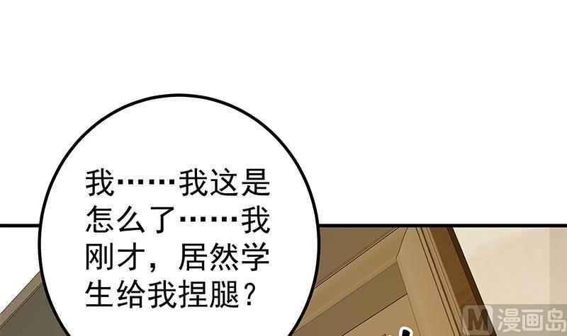 《都是黑丝惹的祸》漫画最新章节第二季 第283话 四万脱你衣服免费下拉式在线观看章节第【12】张图片