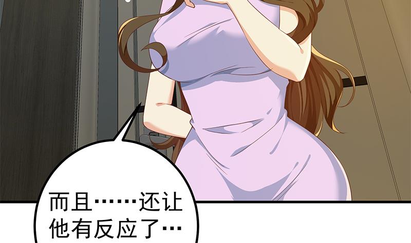 《都是黑丝惹的祸》漫画最新章节第二季 第283话 四万脱你衣服免费下拉式在线观看章节第【14】张图片