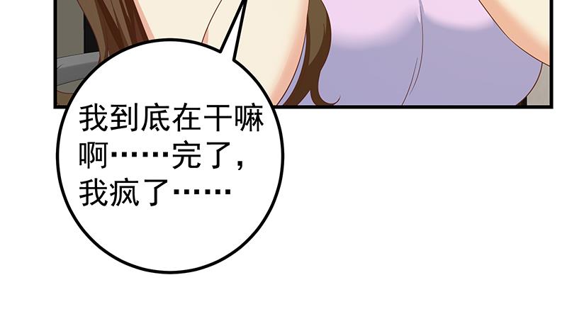 《都是黑丝惹的祸》漫画最新章节第二季 第283话 四万脱你衣服免费下拉式在线观看章节第【17】张图片