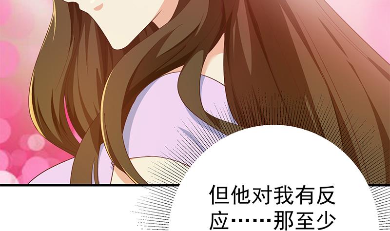 《都是黑丝惹的祸》漫画最新章节第二季 第283话 四万脱你衣服免费下拉式在线观看章节第【20】张图片