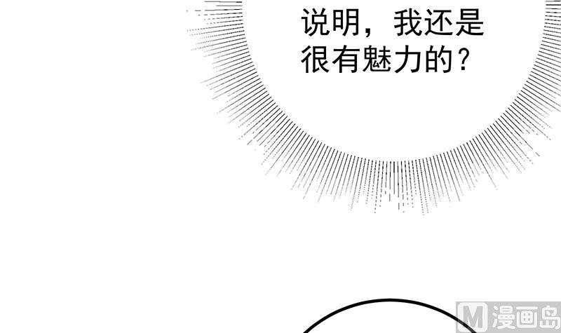 《都是黑丝惹的祸》漫画最新章节第二季 第283话 四万脱你衣服免费下拉式在线观看章节第【21】张图片