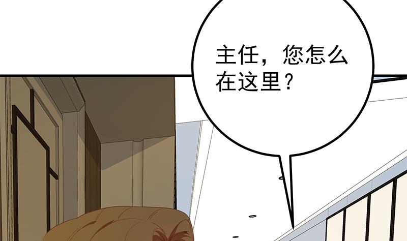 《都是黑丝惹的祸》漫画最新章节第二季 第283话 四万脱你衣服免费下拉式在线观看章节第【22】张图片