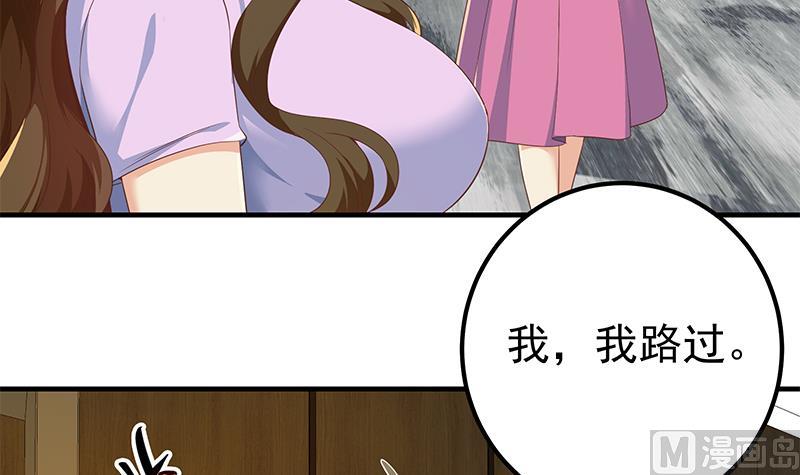 《都是黑丝惹的祸》漫画最新章节第二季 第283话 四万脱你衣服免费下拉式在线观看章节第【24】张图片