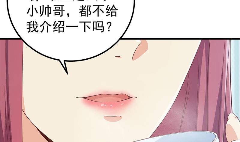 《都是黑丝惹的祸》漫画最新章节第二季 第283话 四万脱你衣服免费下拉式在线观看章节第【37】张图片