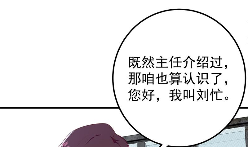 《都是黑丝惹的祸》漫画最新章节第二季 第283话 四万脱你衣服免费下拉式在线观看章节第【44】张图片