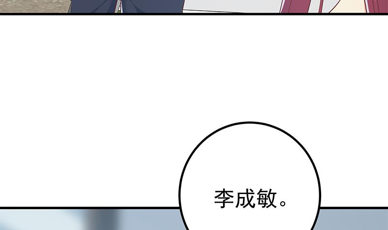 《都是黑丝惹的祸》漫画最新章节第二季 第283话 四万脱你衣服免费下拉式在线观看章节第【47】张图片