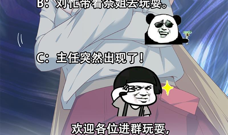 《都是黑丝惹的祸》漫画最新章节第二季 第283话 四万脱你衣服免费下拉式在线观看章节第【56】张图片