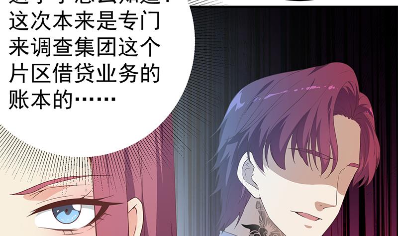 《都是黑丝惹的祸》漫画最新章节第二季 第284话 读书是为了什么？免费下拉式在线观看章节第【16】张图片