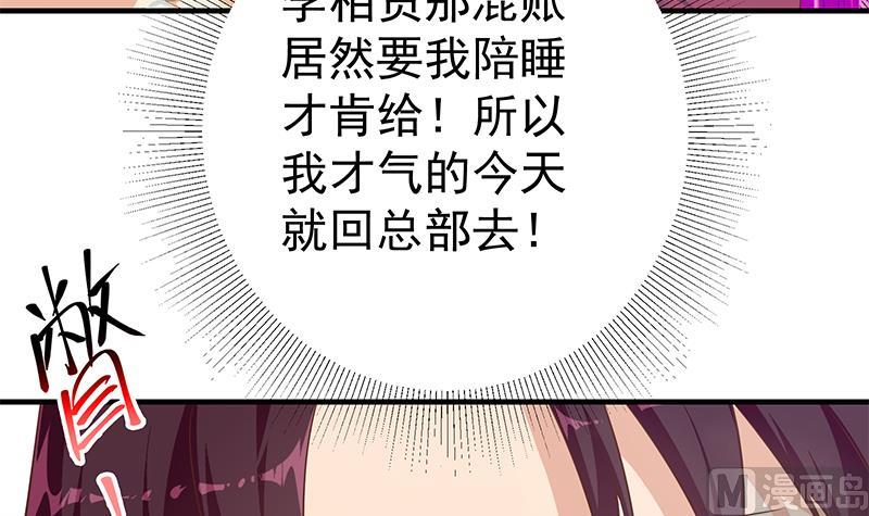 《都是黑丝惹的祸》漫画最新章节第二季 第284话 读书是为了什么？免费下拉式在线观看章节第【18】张图片