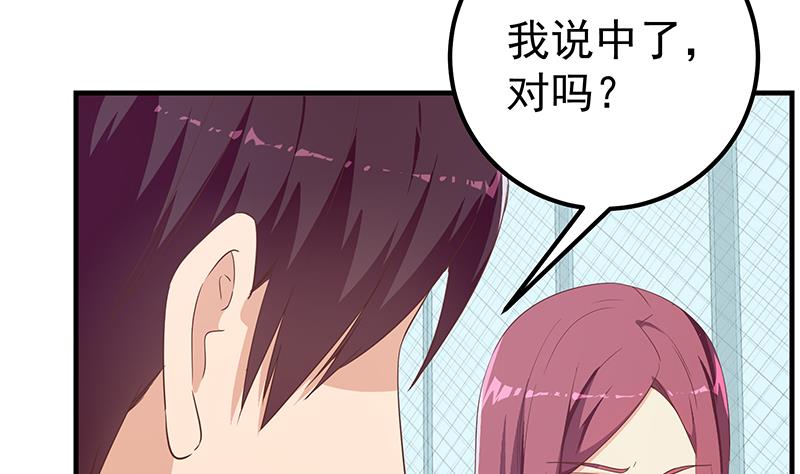 《都是黑丝惹的祸》漫画最新章节第二季 第284话 读书是为了什么？免费下拉式在线观看章节第【20】张图片