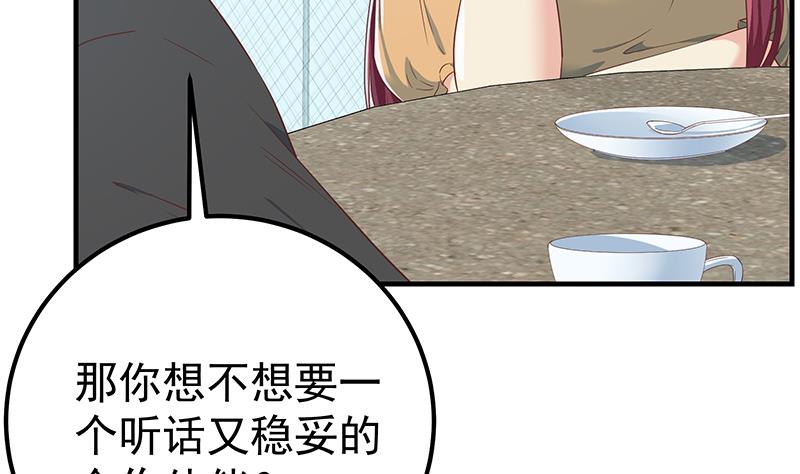 《都是黑丝惹的祸》漫画最新章节第二季 第284话 读书是为了什么？免费下拉式在线观看章节第【22】张图片