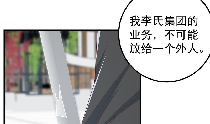 《都是黑丝惹的祸》漫画最新章节第二季 第284话 读书是为了什么？免费下拉式在线观看章节第【26】张图片