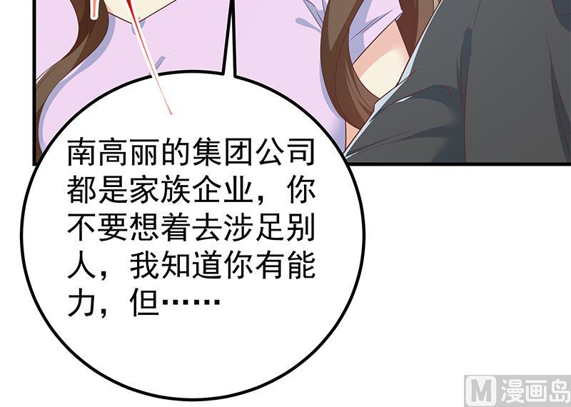 《都是黑丝惹的祸》漫画最新章节第二季 第284话 读书是为了什么？免费下拉式在线观看章节第【30】张图片