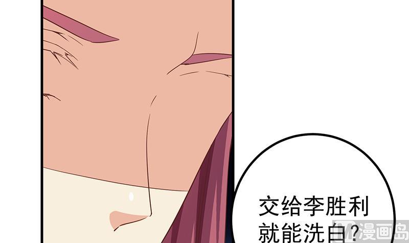 《都是黑丝惹的祸》漫画最新章节第二季 第284话 读书是为了什么？免费下拉式在线观看章节第【42】张图片